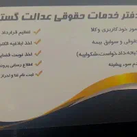 خدمات اینترنتی