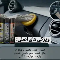 واکس داشبورد