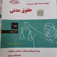 کتاب دانشگاهی