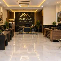 ویلایی سه خواب/ فول امکانات واقعی