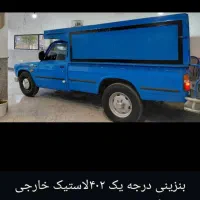 نیسان آپشنال