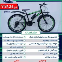دوچرخه ویوا آلومینیومی ۲۱ دنده دیسکی|دوچرخه، اسکیت، اسکوتر|گرگان, |دیوار