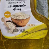 روغن کنجد شیر ضا زیر قیمت بازار به علت تاریخ کم|خوردنی و آشامیدنی|رباط‌کریم, شهرک صنعتی ده‌حسن|دیوار