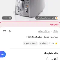 سرخ کن|اجاق گاز و لوازم برقی پختوپز|قم, شاه سید علی|دیوار