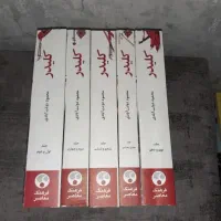 کتاب کلیدر