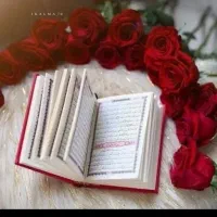 خیره با قرآن ۱۰۰٪فوری