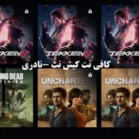 اکانت قانونی و هکی فول گیم PS3.PS4.PS5