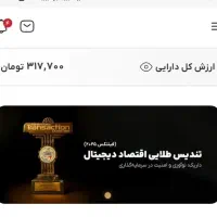 شارژ مید م تا ۲۴ فرداشب