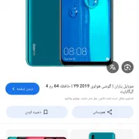 گوشی|موبایل|مشهد, توس (بلوار توس)|دیوار