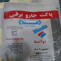 کیسه یا پاکت جارو برقی