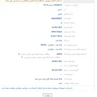 ثبت نام وام ازدواج درکمترین زمان