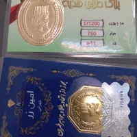 یک عدد ربع سکه ۸۶ ضرب بانکی  و دو پارسیان