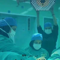 متخصص زنان و زایمان ( سزارین، تنگی واژن)