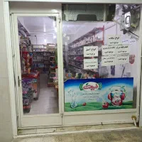 فروش سوپرمارکت رنگارنگ|فروشگاه و مغازه|بهبهان, |دیوار