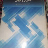 کتب عمومی دانشگاهی|کتاب و مجله آموزشی|قم, باجک دو|دیوار