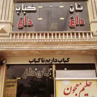 دعوت ب همکاری