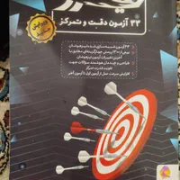 کتاب تیزهوشان|کتاب و مجله آموزشی|تهران, شهرک آزادی|دیوار