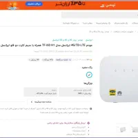 مودم ایرانسل TF-i60 H1|مودم و تجهیزات شبکه|سنندج, |دیوار