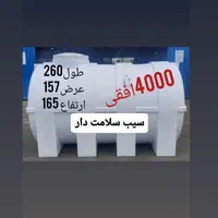مخزن ۴۰۰۰ لیتری حمل رایگان