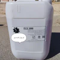 روان کننده بتن و افزودنی بر پایه کربوکسیلات اتر|مصالح و تجهیزات ساختمان|شیراز, گلدشت معالی‌آباد|دیوار
