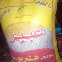 برنج ایرانی وپاکستانی