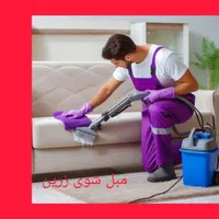 مبل شوی در منزل