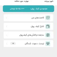 هدیه دریافت کن|کارت هدیه و تخفیف|آمل, |دیوار