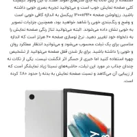 تبلت سامسونگ 11اینچ|تبلت|اصفهان, سپاهان‌شهر|دیوار