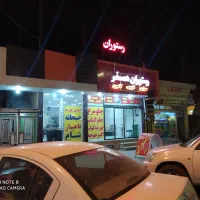 ملک تجاری(رستوران)|فروش مغازه و غرفه|اسلامیه, |دیوار