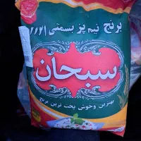برنج سبحان ۱۱۲۱