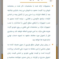 حواله اطلس S|خودرو سواری و وانت|ارومیه, |دیوار