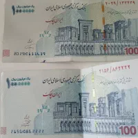 اسکناس امضا قرمز|کلکسیون سکه، تمبر، اسکناس|مهاباد (آذربایجان غربی), |دیوار