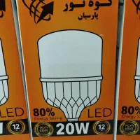 لامپ کم مصرف با قیمت استثنایی **|لامپ و چراغ|یزد, |دیوار