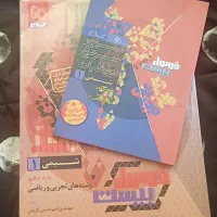 فرمول ۲۰ شیمی دهم