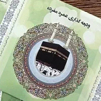 فروش فیش عمره