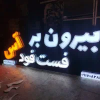 تابلوسازی تابلوساز برجسته چنلیوم|خدمات پیشه و مهارت|شیراز, محراب|دیوار
