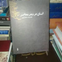 یارمهربان..|کتاب و مجله تاریخی|تهران, فردوسی|دیوار