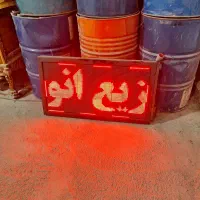 میز مدیریت و تابلو روان LED|فروشگاه و مغازه|مراغه, |دیوار