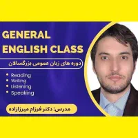 پیشنهاد ویژه برای ثبت‌نام دوره‌های آموزشی انگلیسی|خدمات آموزشی|زاهدان, |دیوار