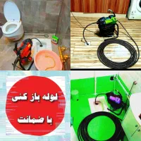 لوله بازکن*55%تخفیف*فنرزنی فنرزن باز کن فاضلاب فنر|خدمات پیشه و مهارت|یزد, |دیوار