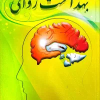 ارشد روانشناسی|کتاب و مجله آموزشی|اهواز, پادادشهر|دیوار