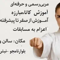 آموزش کیوکوشین کاراته ویژه بانوان