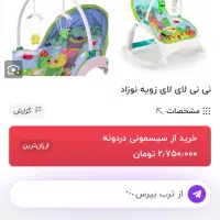 نی نی لای لای مارک zooye دو منظوره موزیکال|اسباب و اثاث بچه|دلیجان, |دیوار