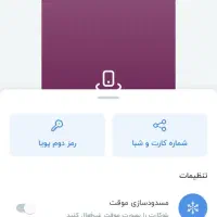 با این کد صد تومن بگیر بی دردسر