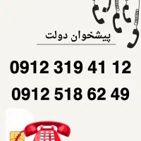 0912-518-62-49