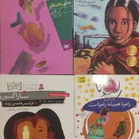 کتاب برای گروه سنی نوجوان