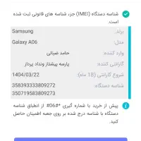 کارکرده A06 64|موبایل|خمینی‌شهر, |دیوار