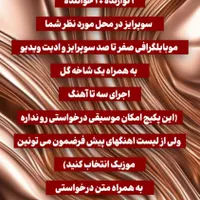 تیم سوپرایز تولد با نوازنده|خدمات پذیرایی، مراسم|نوشهر, |دیوار