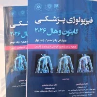 کتاب پزشکی|کتاب و مجله آموزشی|تهران, آهنگران (سراسیاب دولاب)|دیوار