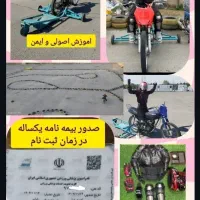 آموزش موتور سواری به بانوان وآقایان مبتدی و تکچرخ|خدمات آموزشی|تهران, نیروی هوایی (پیروزی)|دیوار